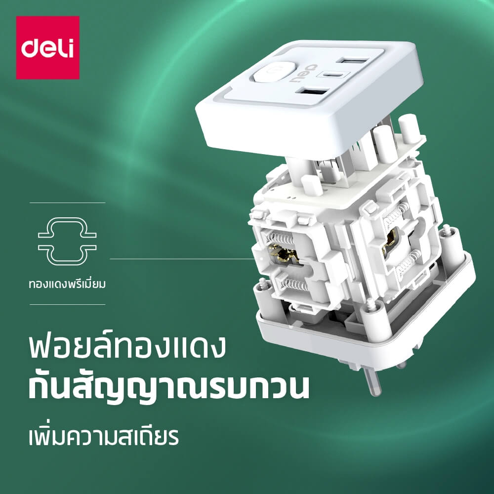 ปลั๊กแปลง 2 ขาแบน DELI ET426-WH-01 สีขาว_3